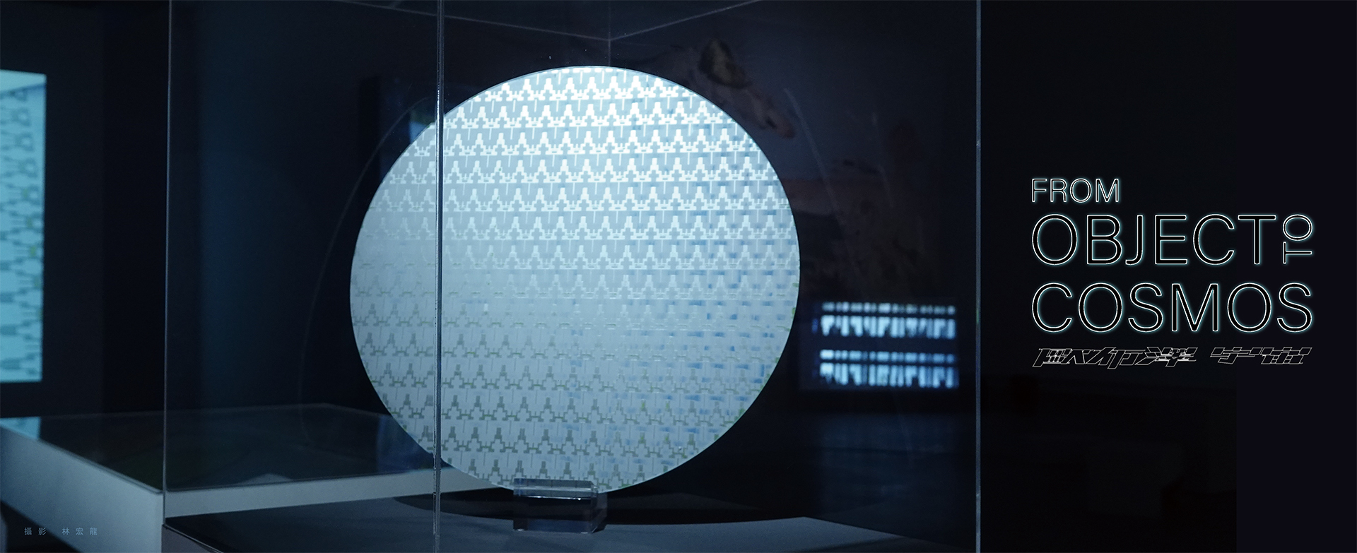想像一個物件到技術物件的技術宇宙：談高美館的《歐布澤宇宙》