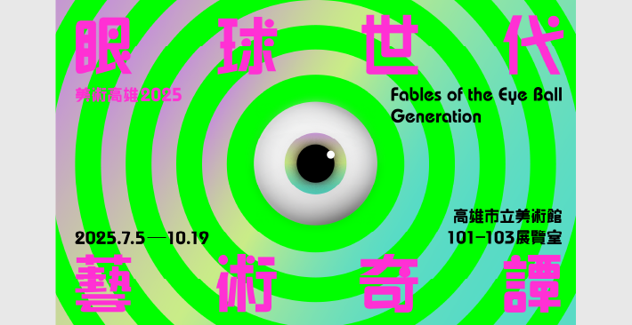 《藝術認證》第104期