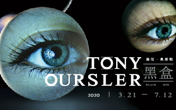 錄像藝術鬼才湯尼·奧斯勒-亞洲超跨界磅礡登場