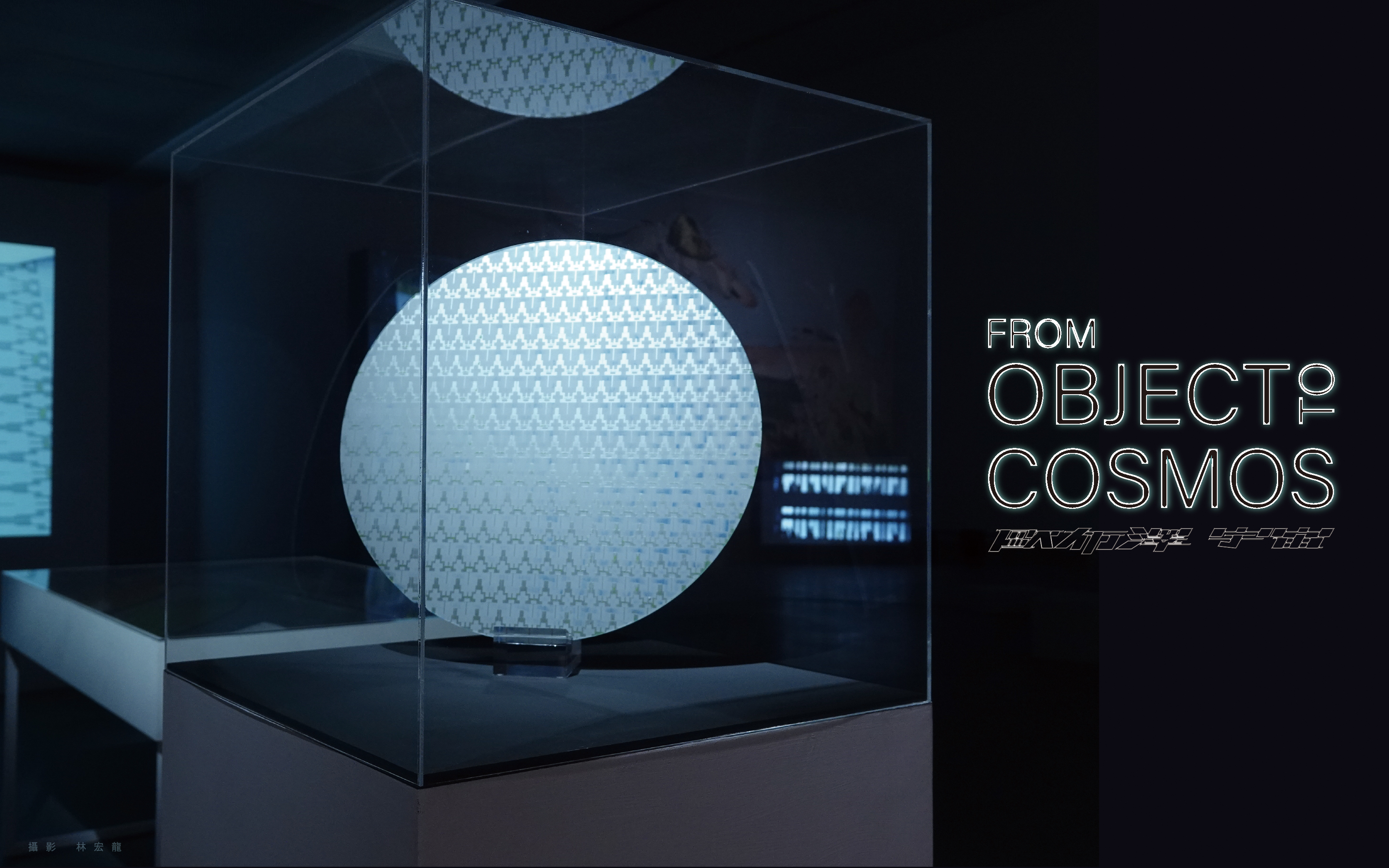 「想像一個物件到技術物件的技術宇宙：談高美館的《歐布澤宇宙》」