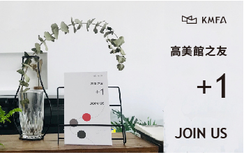 高美之友 +1