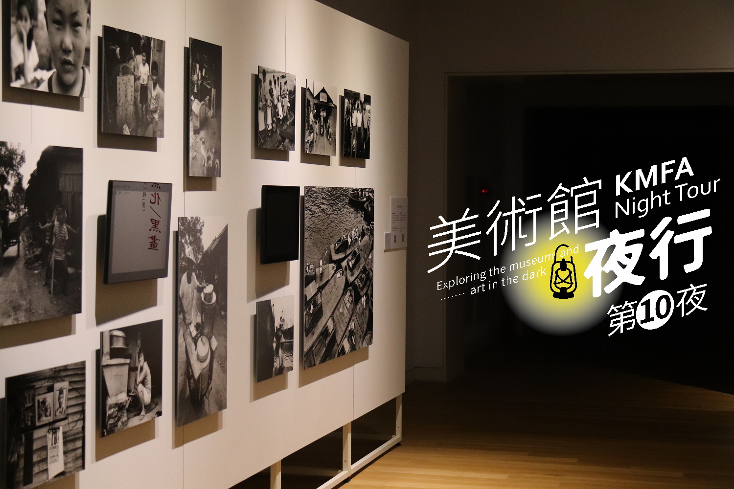 10/21(六) 19:00【美術館夜行】第10夜，無聲的噪音－衝撞年代沉默鏡頭中的影像故事