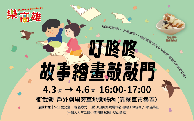 叮咚咚  故事繪畫敲敲門
