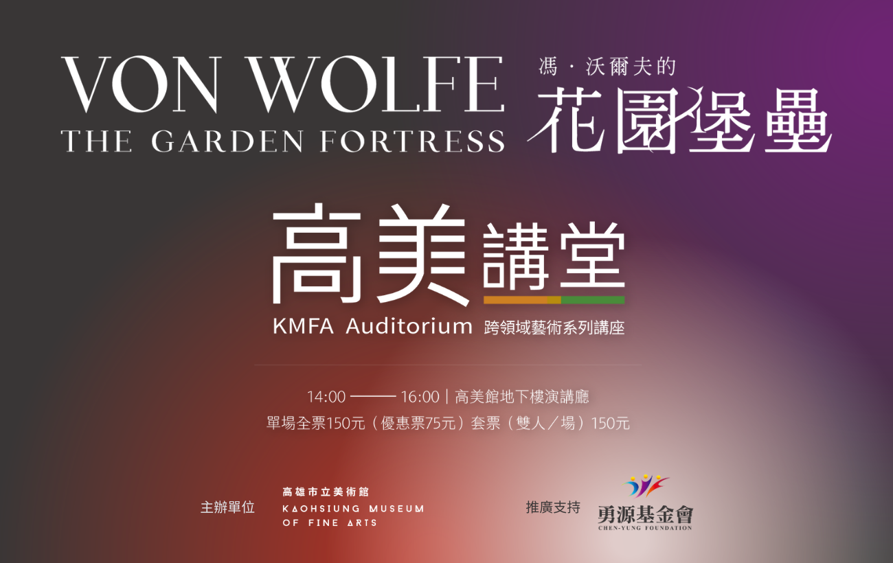 1/11 (日)14:00 高美講堂│有點像，又不會太像：談西方藝術史中的「致敬」與改作