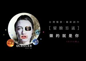 《黑盒－幻魅於形》線上前導展_第一集_影片截圖4