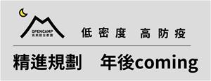 高美館全都露 精進規劃 年後coming