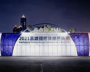 今年高雄國際貨櫃藝術節「范布倫之星」結合將到來的台灣燈會，作為平行展於愛河灣登場。圖為夜間視角。（攝影：Studio Millspace）