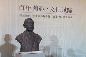 1927年藝術家黃土水為山本悌二郎所造的銅像作品