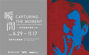 圖7_高美館《瞬間－穿越繪畫與攝影之旅》展覽主視覺為安迪．沃荷〈自肖像〉作品_0