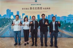 高美館新任館長顏名宏（中）上任，副市長李懷仁（右2）、高雄市議員簡煥宗（左1）、高市府文化局局長王文翠（左2）、高雄市專業文化機構監事郭瑞坤（右1）共同祝賀。