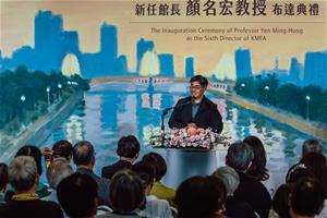 高雄市副市長李懷仁期許高美館館長顏名宏為高雄開啟嶄新的美學藍圖。