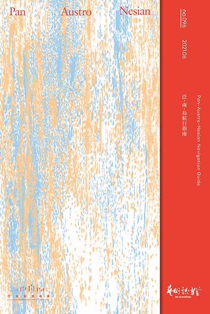 《藝術認證》第96期