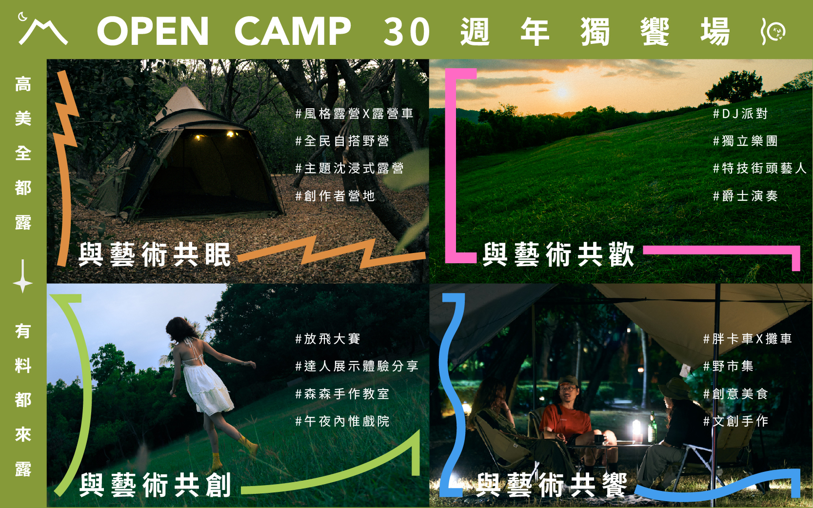 沉浸在藝術與自然的環抱，共享藝術美好