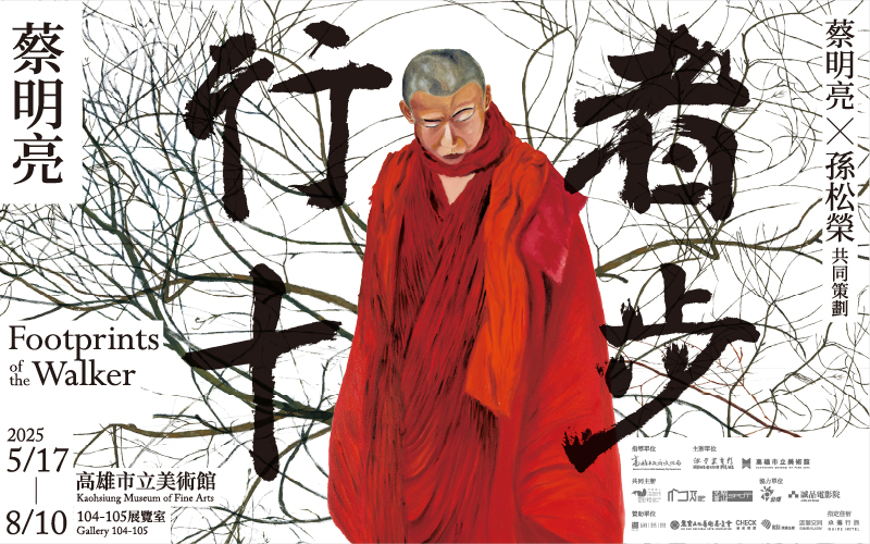 即將上檔│行者十步：蔡明亮