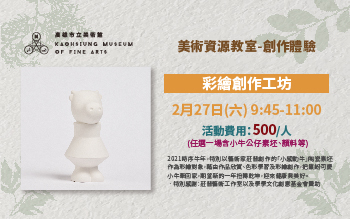 牛轉奇蹟—彩繪創作工坊