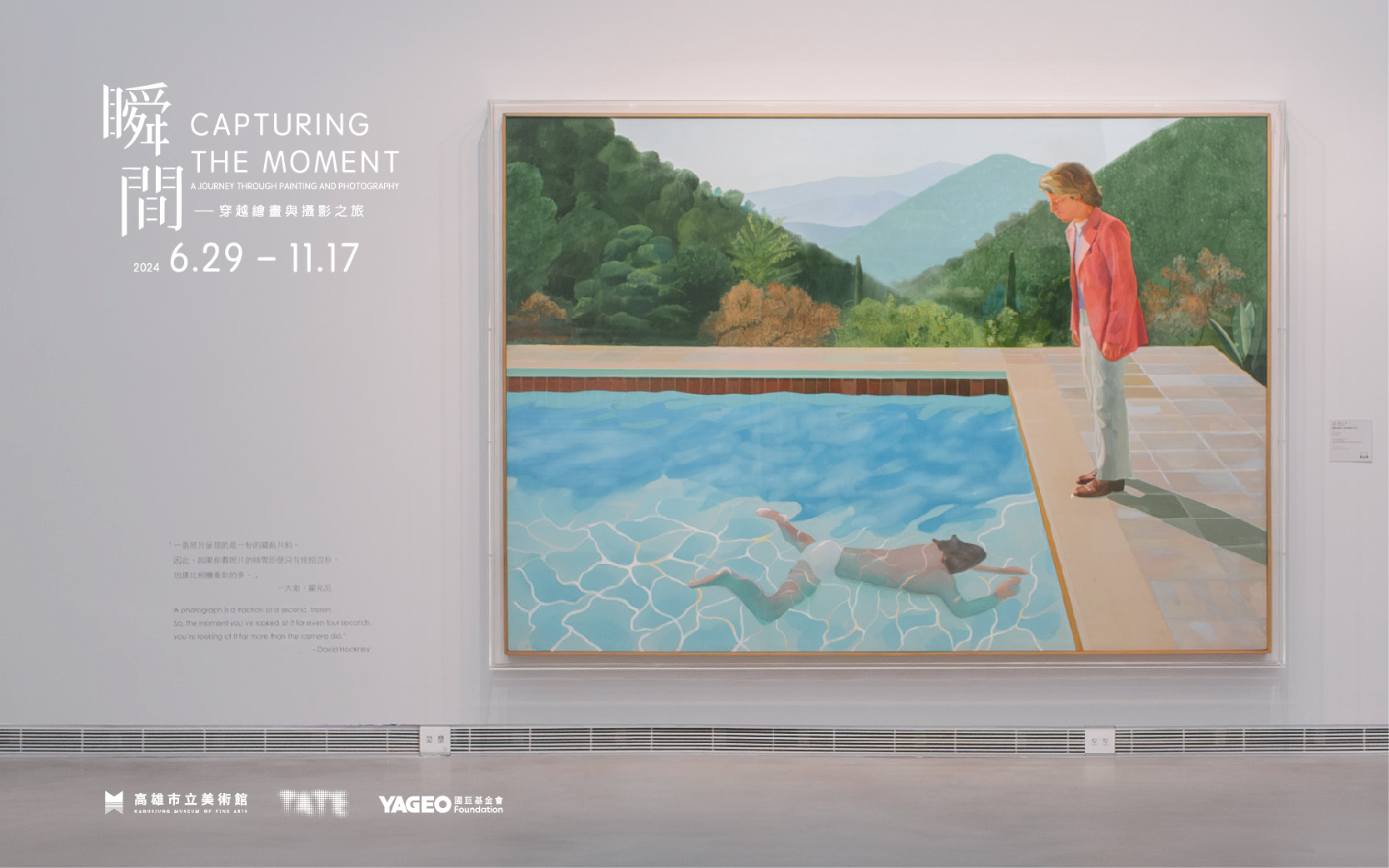 ☛集結大衛．霍克尼、畢卡索、安迪･沃荷、傑夫･沃爾、杉本博司、多蘿西亞．蘭格等藝術巨匠