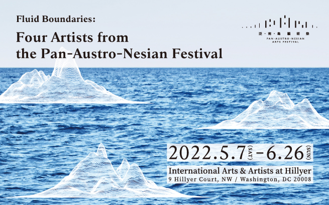 泛‧南‧島藝術祭海外展│Fluid Boundaries: Four Artists from the Pan-Austro-Nesian Arts Festival