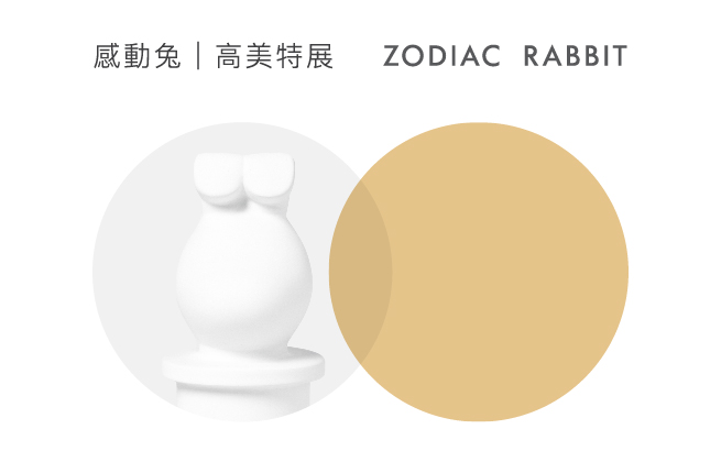 Upcoming│ZODIAC RABBIT Painting Exhibition at Kaohsiung Museum of Fine Arts