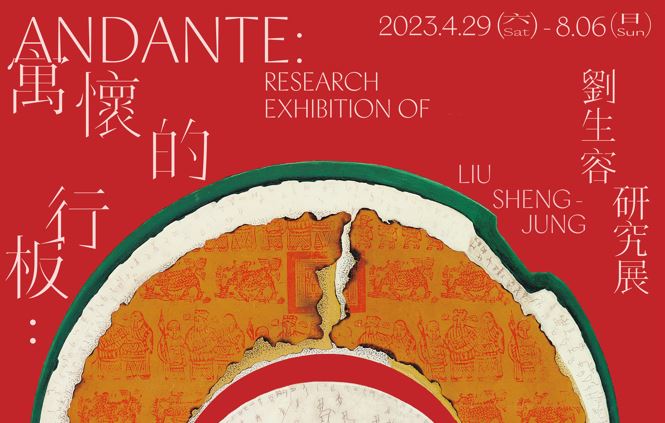 Andante: Research Exhibition of Liu Sheng-Jung