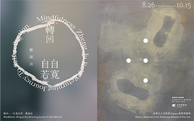 Upcoming│Mindfulness: Zheng Ju Ru’s Returning Journey to Self-reflection