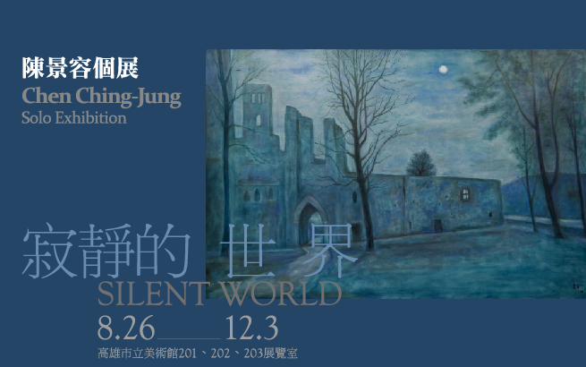 Upcoming│Silent World