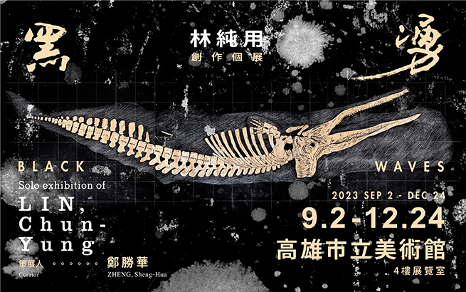 Upcoming│Black Waves 