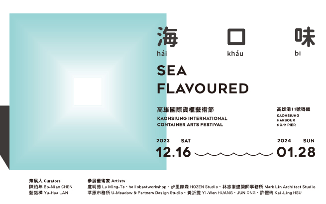 Upcoming│2023Kaohsiung International Container Arts Festival │SEA FLAVOURED－Sway forward in Waves with Takao