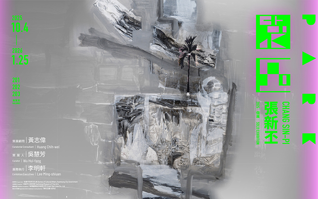 Upcoming│PARK—Chang Sin-pi Solo Exhibition 2025