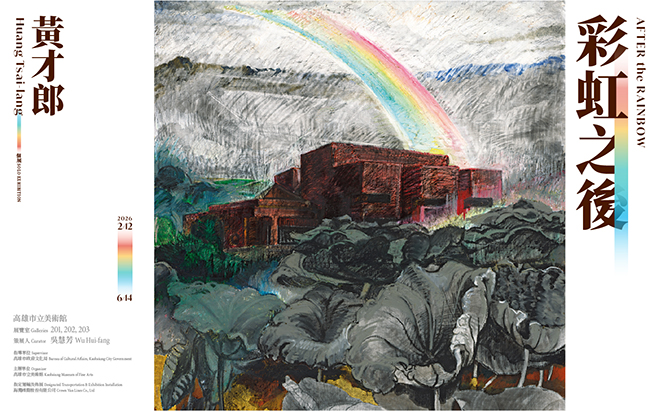 Upcoming│After the Rainbow—Huang Tsai-lang Solo Exhibition