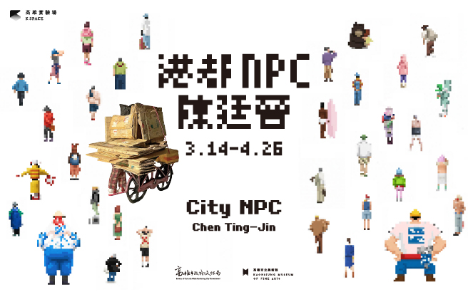Upcoming│City NPC—Chen Ting-Jin
