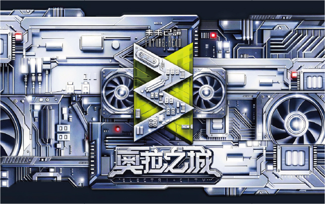 展覽預告│奧拉之城 III — 未來已讀