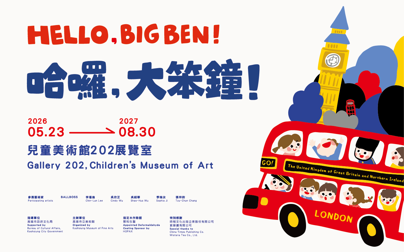 Upcoming│Hello, Big Ben!