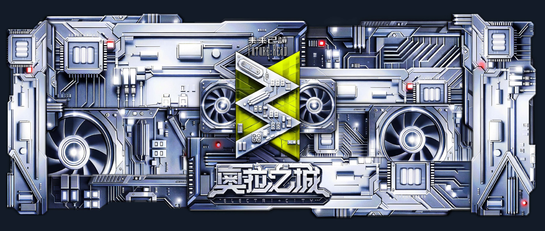 奧拉之城 III — 未來已讀