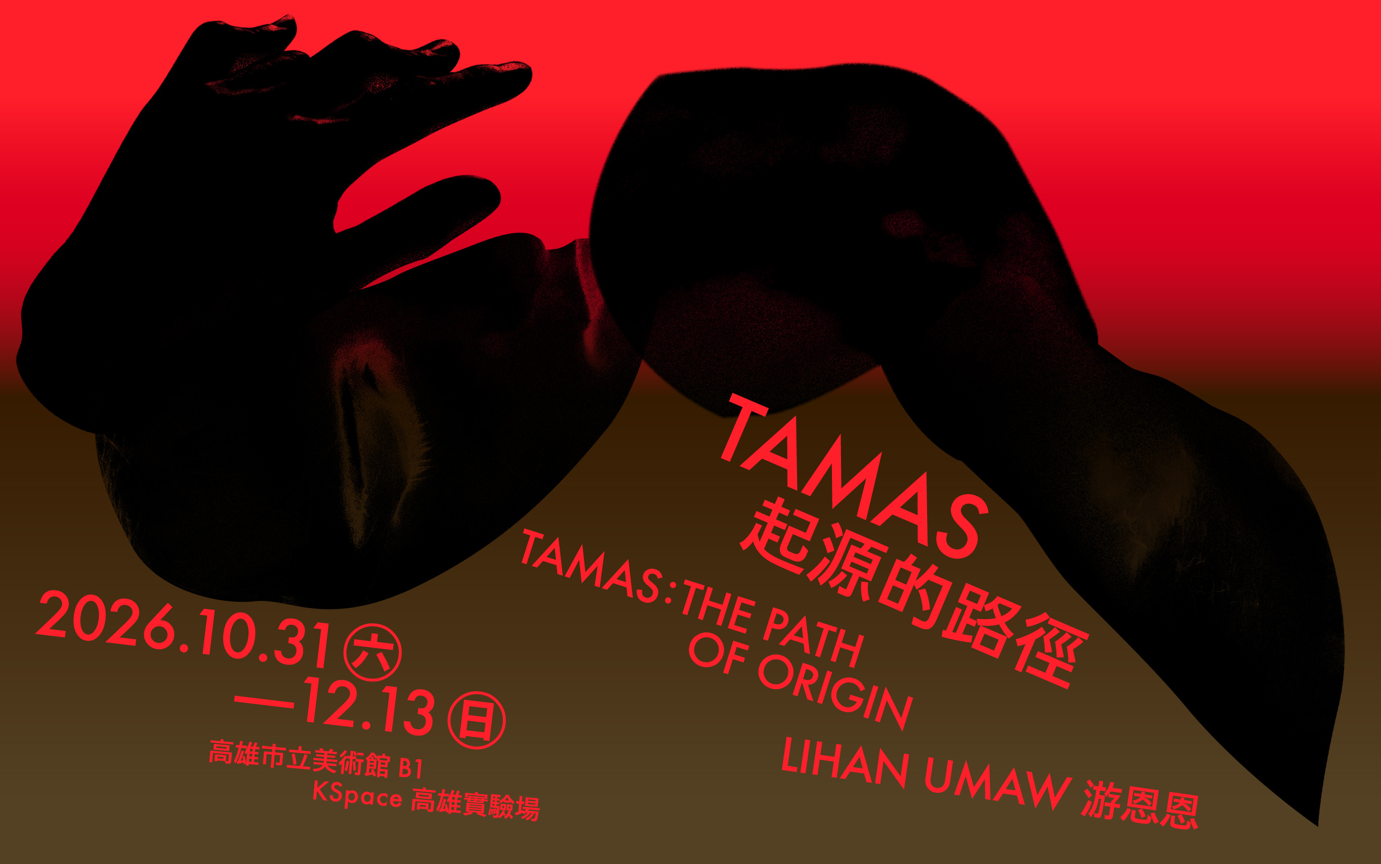 tamas: The Path of Origin