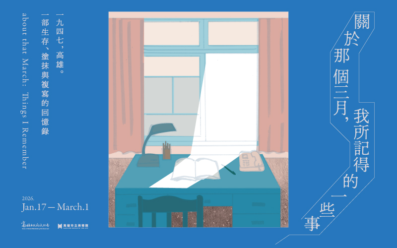 劇場《半爿天烏弄弄》特別版