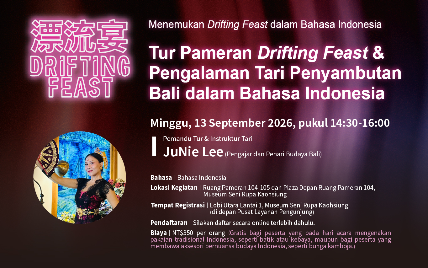 13/09/2026 印尼語遇見漂流宴－Menemukan Drifting Feast dalam Bahasa Indonesia
