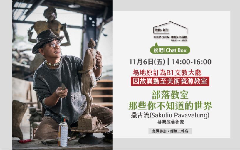 部落教室之那些你不知道世界