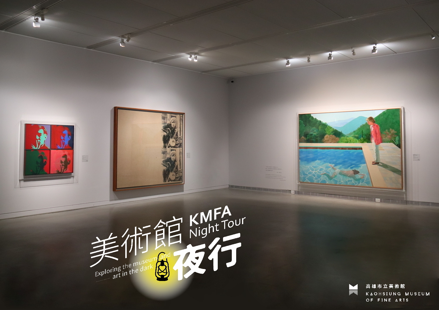 8/23(五)【美術館夜行】夜遊於繪畫與攝影之間