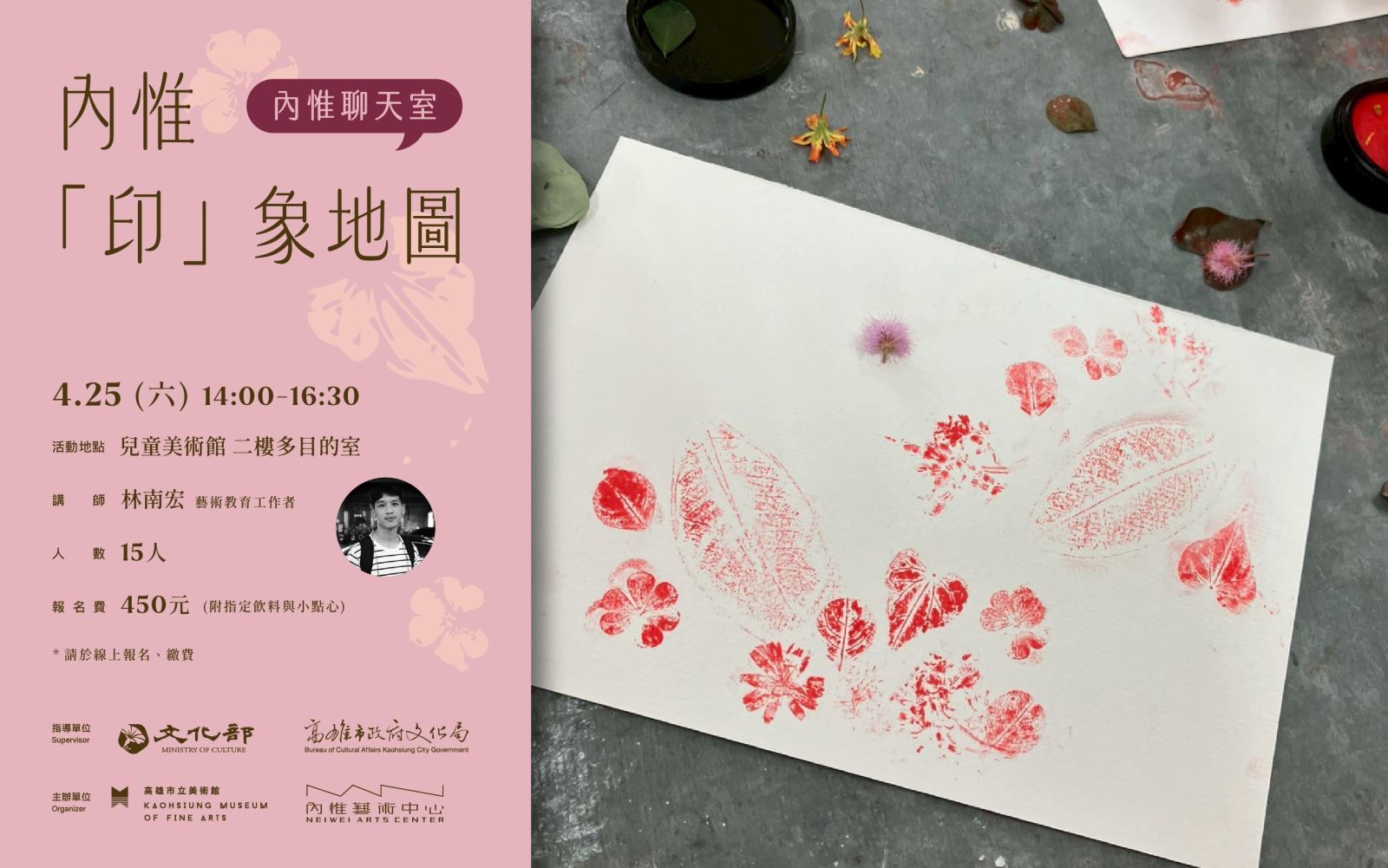 內惟聊天室－內惟「印」象地圖