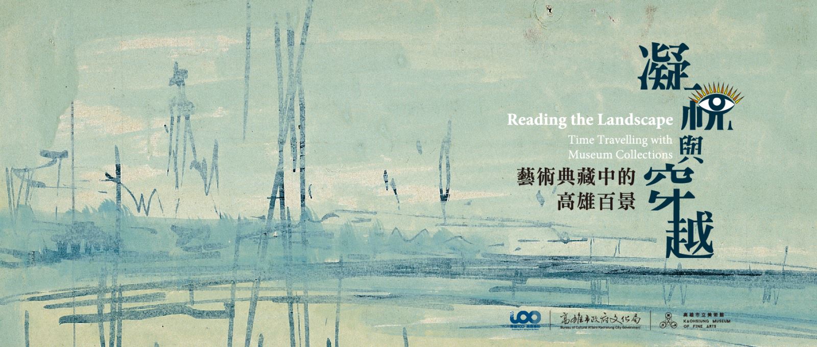 島嶼生活與地景:檳榔、香蕉、甘蔗、椰子樹