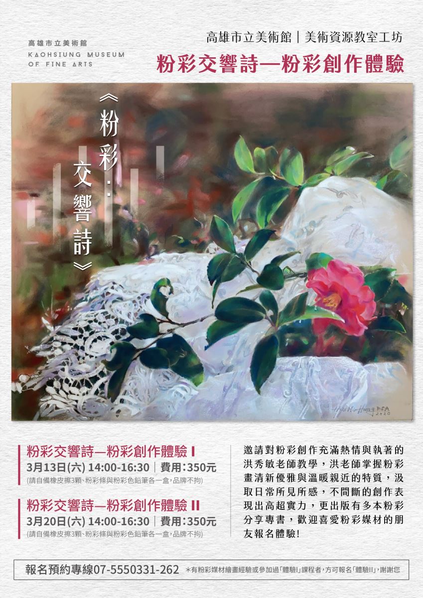 活動資訊 活動資訊