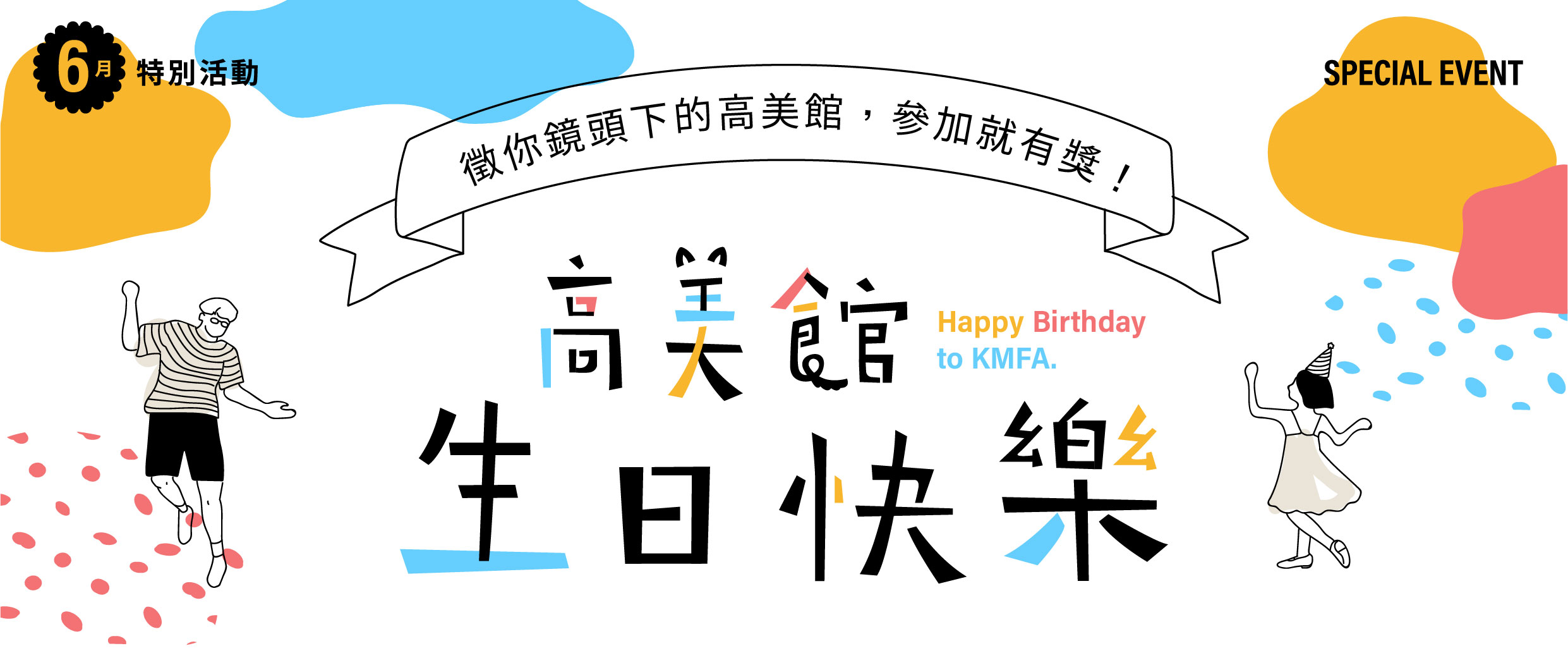 你的故事就是我的亮點