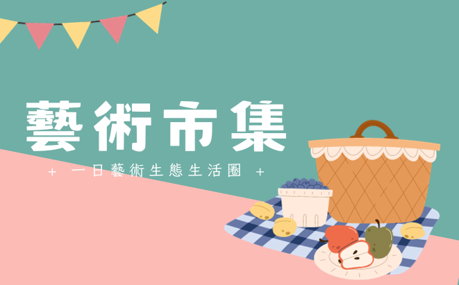 活動整理》2025年5月份高雄活動整理懶人包分享 (2025.04.30更新)
